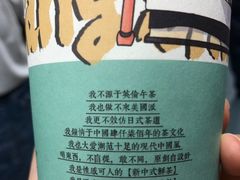-茶颜悦色(嘉顿一楼吉时赏味游园会店)