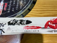 -虾友情龙虾烧烤