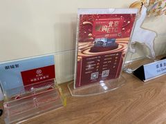 -中国工商银行(北京十里堡支行)