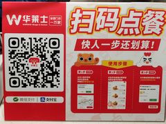 -华莱士·炸鸡汉堡(蜜欢购物店)