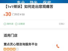 -壹点灵·心理咨询中心(中山公园店)