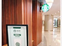 -星巴克臻选(国贸商城首店)