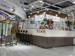 用餐区-雪花姐姐(泰华城新天地店)