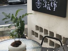 -深夜食堂(永康南路店)