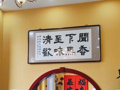 -闻香阁·清真(光荣道店)