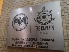 -船长酒吧 The Captain
