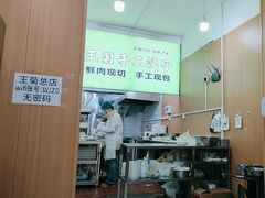 -王菊美食街·王菊面馆(总店)