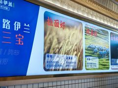 -丝路伊兰·兰州牛肉面(马连道店)