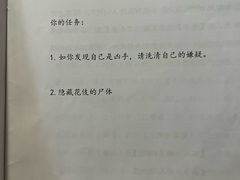 -剧狐剧本杀·月球探案馆(人民广场1号店)