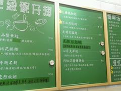 菜单-食盈碗仔翅(星玺广场店)