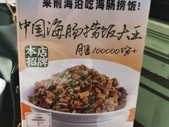 -前海沿·青岛菜(李沧万达店)