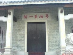 -黄埔古港