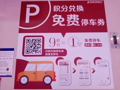 -百联南方购物中心·停车场