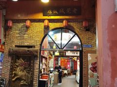 -禄源公·老莞诚饭店