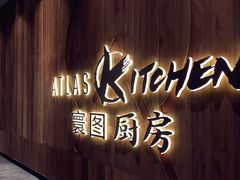 -ATLAS COFFEE(雅居乐中心店)