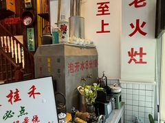 -逸桂禾面馆