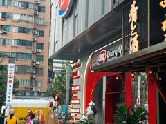 -DQ·蛋糕·冰淇淋(五角场万达店)