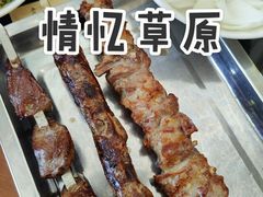油包肝-情忆草原涮肉馆