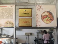 -电厂猪脚粉快餐店
