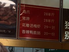-鸡脚旮旯平江路店