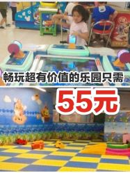 -欢乐陶陶儿童主题乐园(龙岗店)