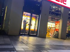 门面-管氏翅吧(中关村店)