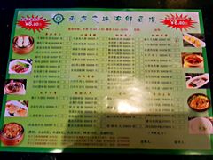 菜单-东方之珠海鲜酒楼(南开店)