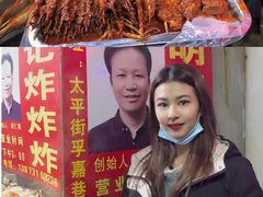 -胡仁根胡记炸炸炸