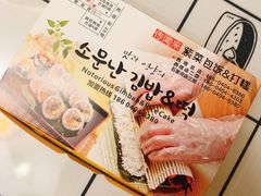-传闻来紫菜包饭·打糕(西塔韩百店)