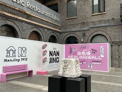-1912街区
