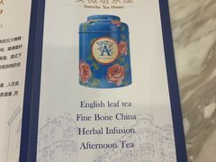 -安薇塔英式下午茶(万科中心店)