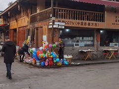 -周血旺老店
