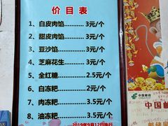菜单-夹江老头叶儿粑(石雁儿小区店)