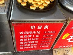 -毛氏汽水包(山海关路店)