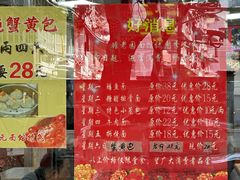 -瞻老元面馆(双塘路店)