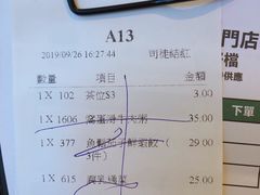 账单-添好运点心专门店(百老汇店)