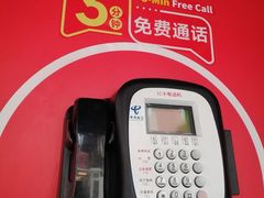 -北泰电信大楼