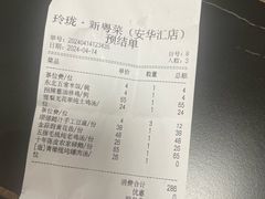 -玲珑·新粤菜(安华汇店)