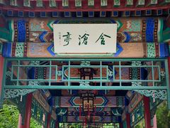 -莲池书院博物馆