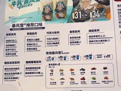 -DQ·蛋糕·冰淇淋(南开大悦城2F店)