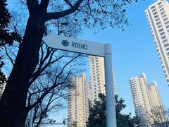 -ROCHO(仁恒江湾城店)