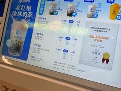 -煲珠公·老红糖珍珠奶茶(长宁龙之梦店)