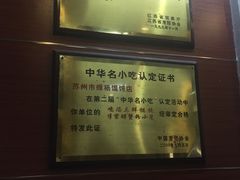 -绿杨馄饨店(上塘街店)