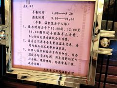 -金石唐风国际温泉会馆