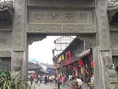 -崇州市街子古镇