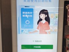 -blt精品超市(北京银座店)