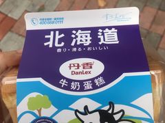-丹香(湛山店)