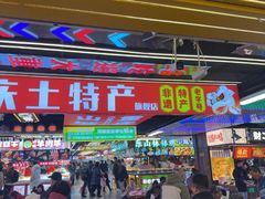 -八一路好吃街(雨田商务大厦店)