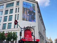 -新世界大丸百货