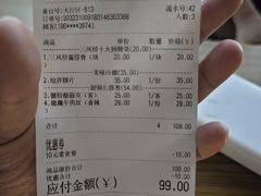 账单-三凤酒家·百年无锡菜(清扬茂业店)